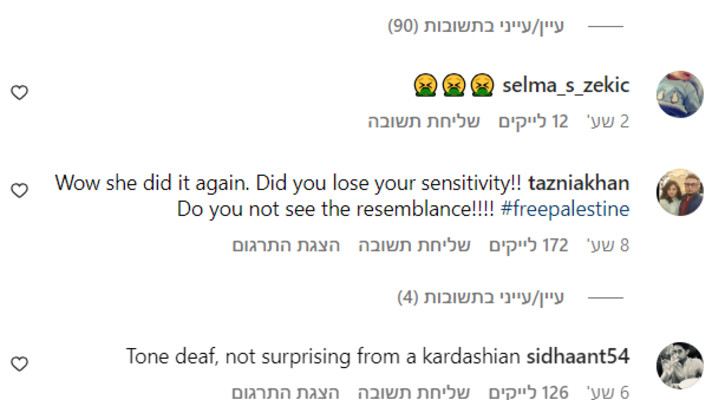 חלק קטן מהתגובות נגד קרדשיאן (צילום: צילום מסך אינסטגרם)