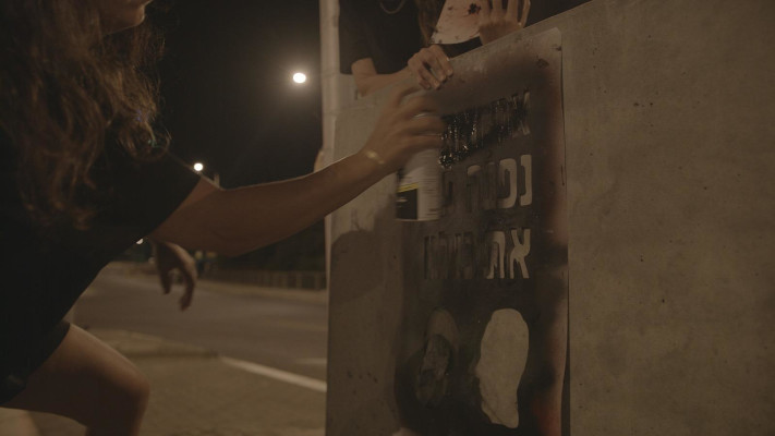 גרפיטי בגליל