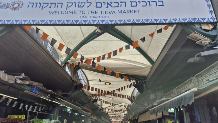 הכניסה לשוק התקווה. מימין השיפודייה של בוסי, משמאל הסאלוף (צילום: ניר קיפניס)