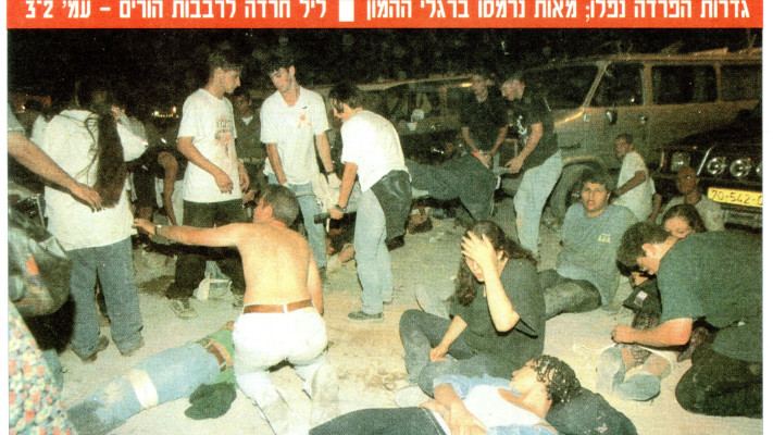 שער עיתון מעריב אחרי האסון בפסטיבל ערד 
