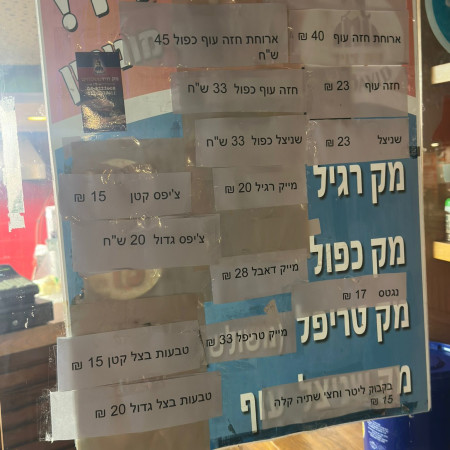 מק דיויד