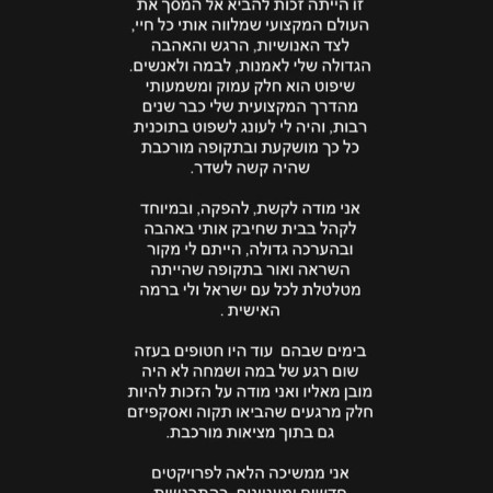 לאה ינאי נפרדת מ''רוקדימים'' (צילום: מתוך אינסטגרם)