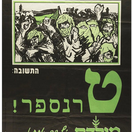 מולדת, 1992