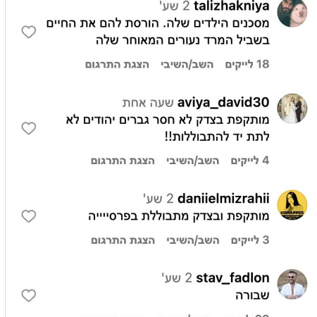 תגובות על הקשר של גל רובין עם מודי צפורי (צילום: צילום מסך מתוך האינסטגרם)