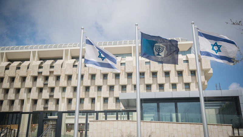 בנק ישראל