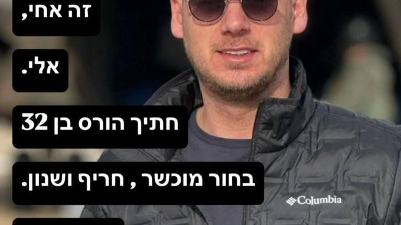 מבזק חדשות