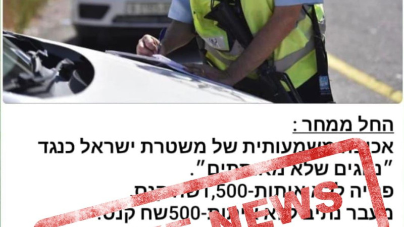 מבזק חדשות