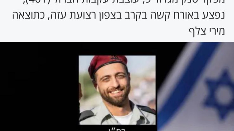 מבזק חדשות