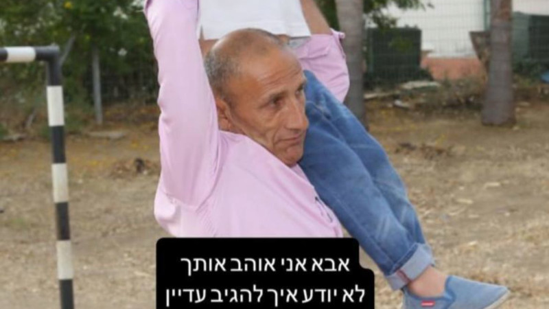יאיר יעקב עם בנו 
