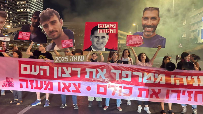 עצרת למען שחרור החטופים