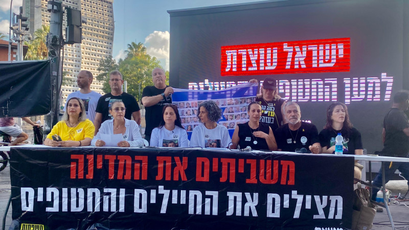 הצהרת המשפחות פתיחת יום השביתה
