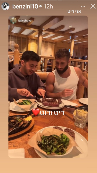 בן זיני באילת (צילום: צילום מסך רשתות חברתיות)