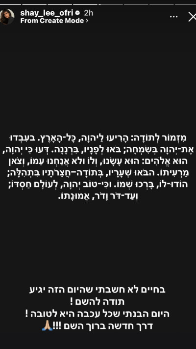 שי לי עופרי משתפת (צילום: מתוך אינסטגרם)