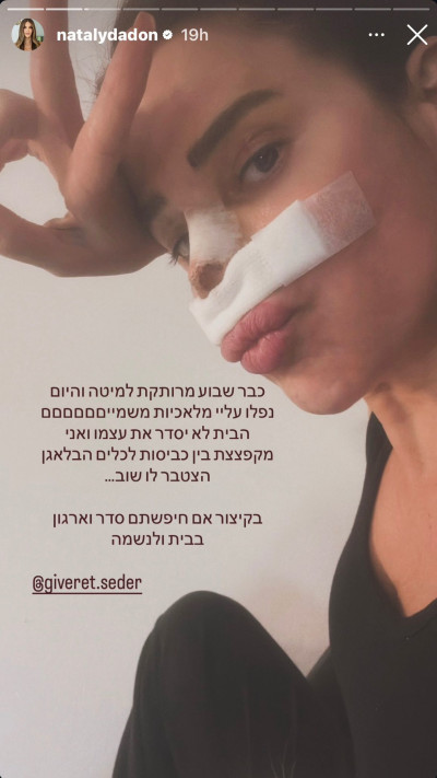 נטלי דדון (צילום: מתוך אינסטגרם)