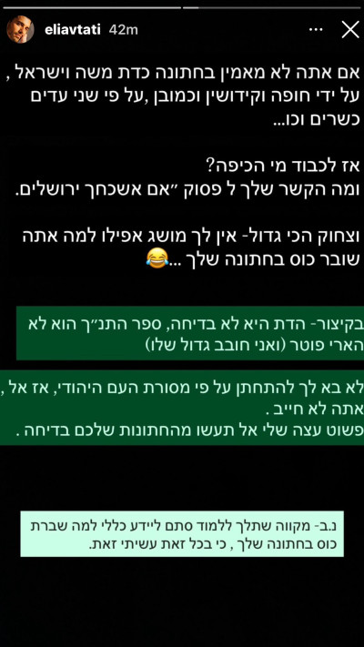 אליאב טעטי (צילום: מתוך אינסטגרם)