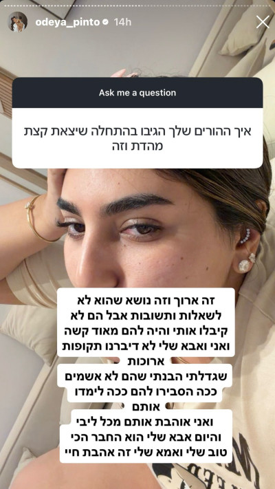 אודיה פינטו - הסטורי על היציאה מהדת (צילום: מתוך אינסטגרם)