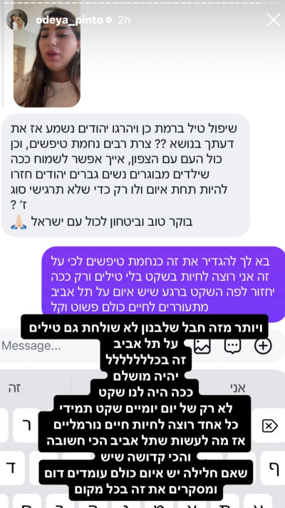 אין עצם בלשון. (צילום: מתוך אינסטגרם)
