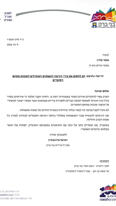 עומר אדם שוב תחת מתקפה - וזה המכתב שהגיע בבלעדיות לידי ''מעריב''