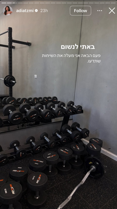 וואי וואי, נראה שלא שווה להתעסק: הסטורי של עדי עצמי על הבנות שמתחילות עם בעלה (צילום: אינסטגרם)