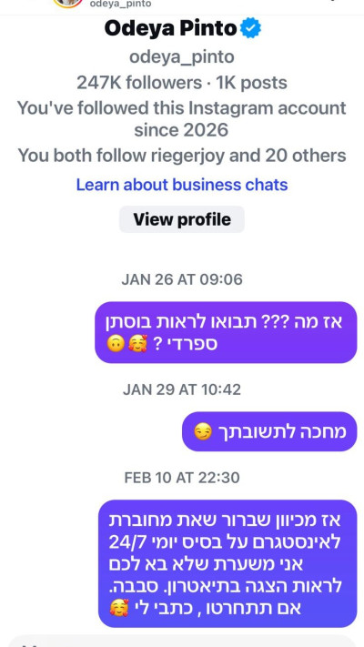 השיחה הפרטית בין פינטו לנחמיאס (צילום: אינסטגרם)