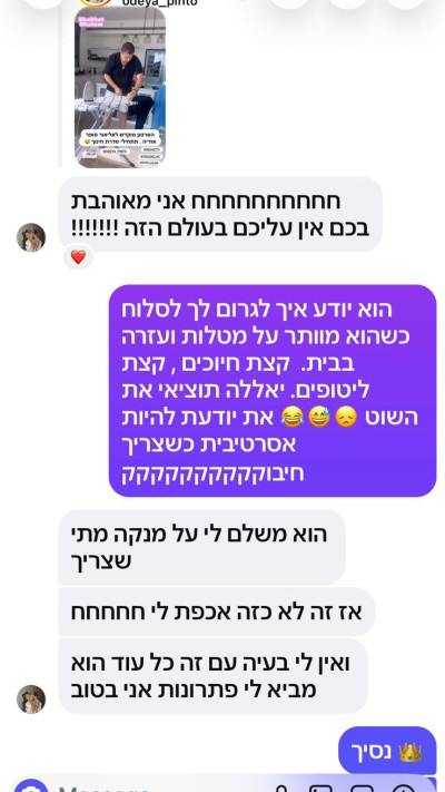 השיחה בין חני נחמיאס לפינטו (צילום: מתוך אינסטגרם)