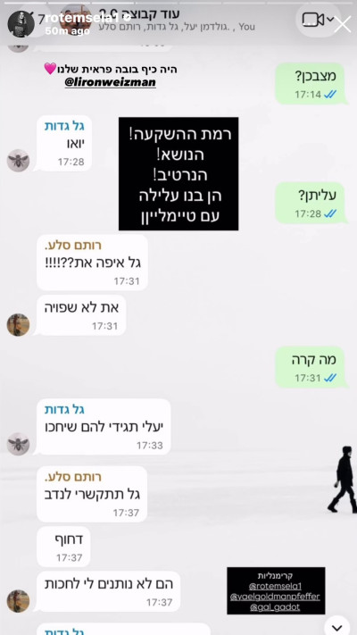 המתיחה שהתחילה בשדה התעופה (צילום: אינסטגרם)