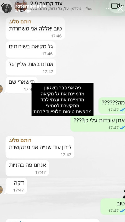 ממשיך להסלים. (צילום: אינסטגרם)