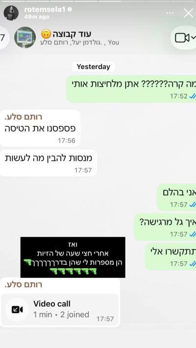 אין להן אלוהים: גל גדות ורותם סלע מותחות את לירון ויצמן (צילום: אינסטגרם)