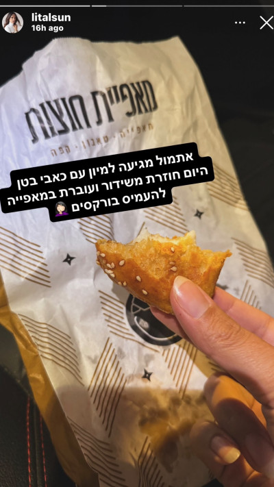 ליטל שמש (צילום: מתוך אינסטגרם)