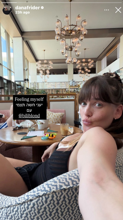 נהנית: דנה פרידר (צילום: מתוך אינסטגרם)