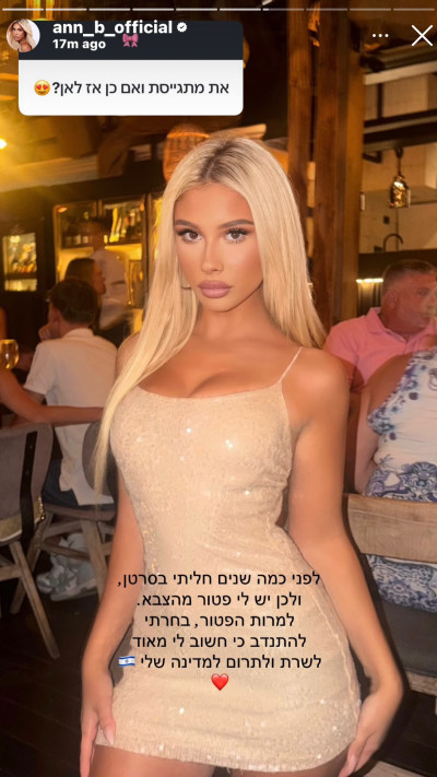 אן בי חושפת כי חלתה בסרטן (צילום: מתוך אינסטגרם)