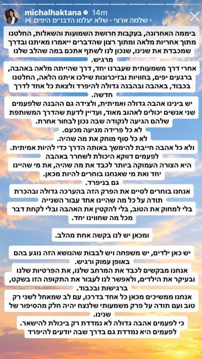 מיכל הקטנה (צילום: מתוך אינסטגרם)