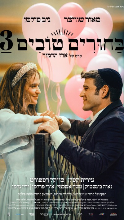 מאור שוויצר, ניב סולטן