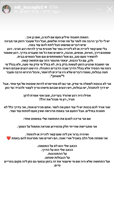 עדי בוזגלו שיתפה על התחושות שלה בצל שידור גמר ''פאוור קאפל'' (צילום: מתוך אינסטגרם)