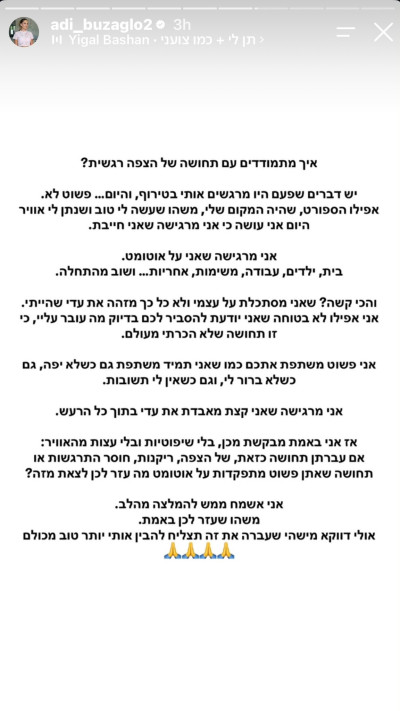 עדי בוזגלו משתפת על התחושות המורכבות בחייה (צילום: מתוך אינסטגרם)