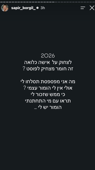 ספיר בורגיל ממשיכה לשתף את תחושותיה (צילום: מתוך אינסטגרם)