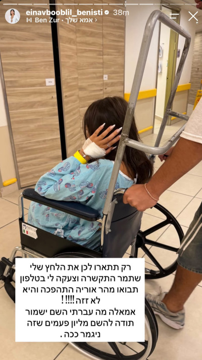 עינב בובליל משתפת את בתה בבית החולים (צילום: מתוך אינסטגרם)