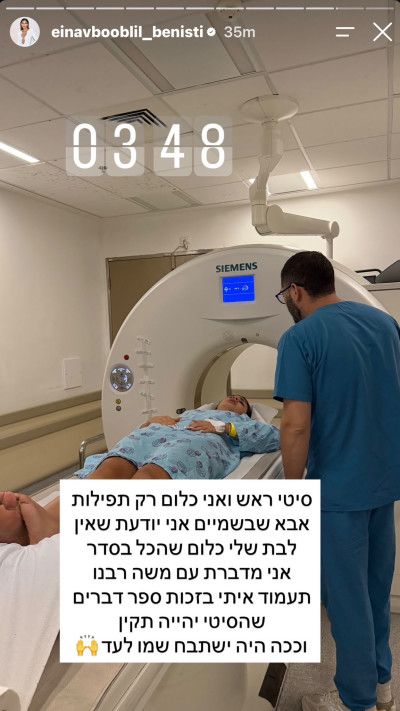 עינב בובליל משתפת את בתה בבית החולים (צילום: מתוך אינסטגרם)
