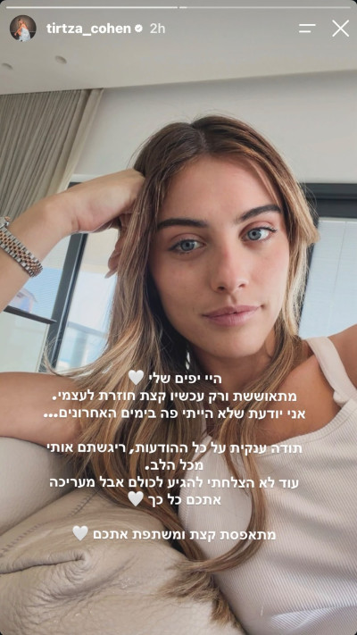 סבתא של תרצה כהן נפטרה (צילום: מתוך אינסטגרם)