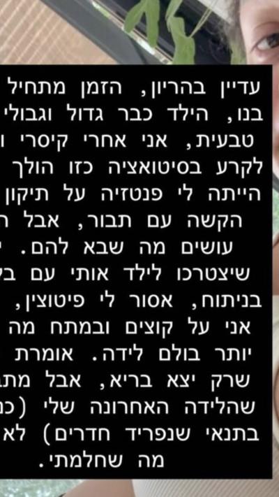 רגע לפני: מעיין אדם משתפת על הלידה ומצבה (צילום: מתוך אינסטגרם)