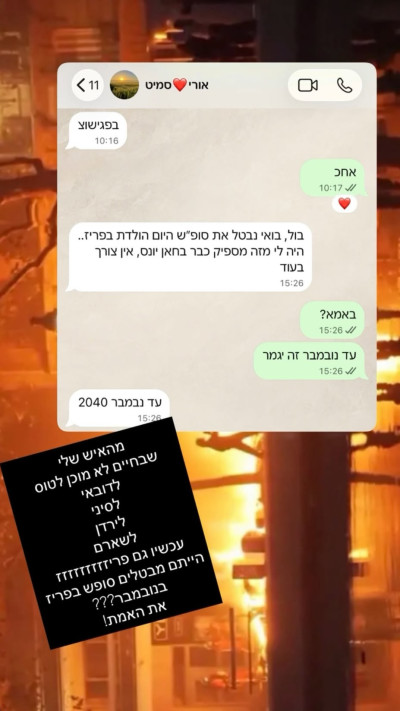 לירון ויצמן, אורי סמיט (צילום: מתוך אינסטגרם)