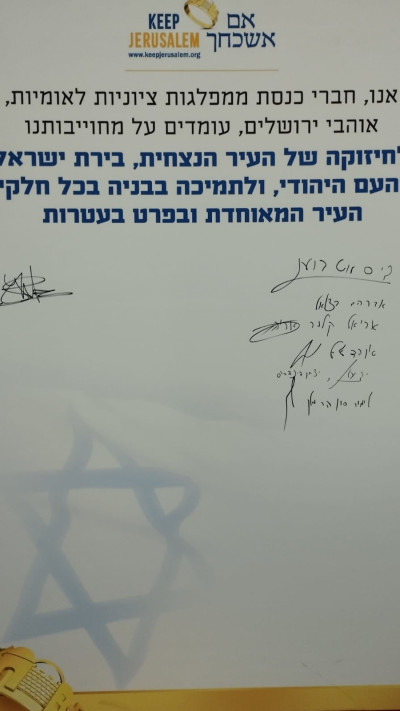 הצהרת הח''כים בעניין בניית השכונה היהודית עטרות