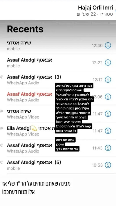 אורלי חג'ג' על אסף אטדגי (צילום: צילום מסך מתוך האינסטגרם)