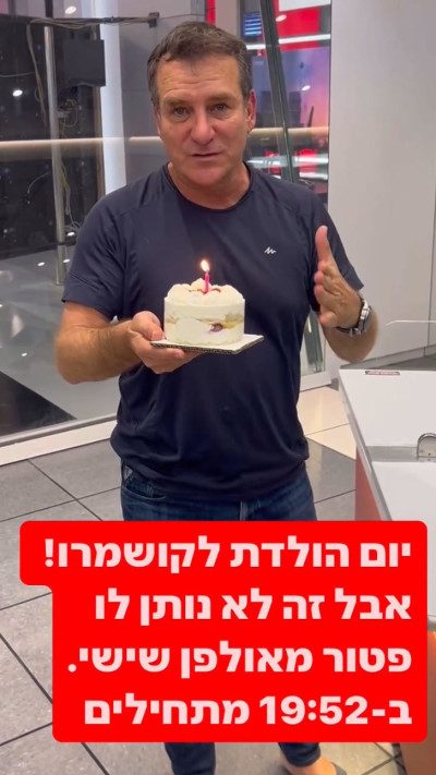 דני קושמרו (צילום: צילום מסך מתוך פייסבוק)