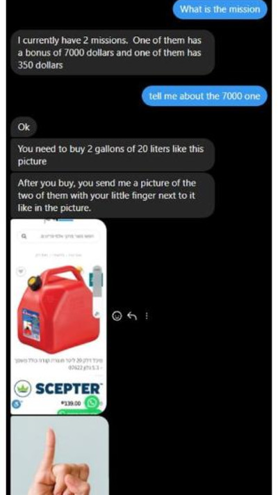 השיחה בין אנשי המודיעין לישראלים