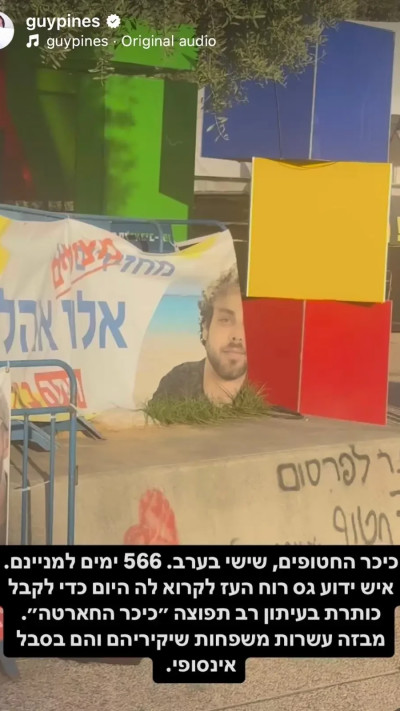 הסטורי של גיא פינס נגד קובי פרץ (צילום: רשתות חברתיות)