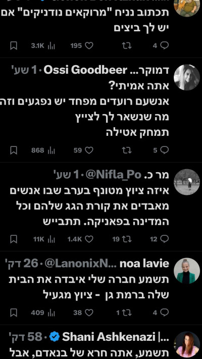 התגובות לציוץ של אטילה שומפלבי (צילום: רשתות חברתיות)