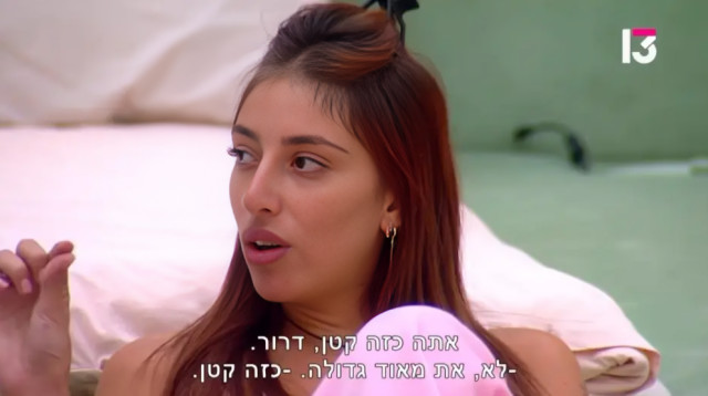 מאי ערב (צילום: צילום מסך רשת 13)