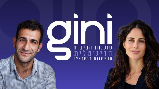 Gini (צילום: קרדיט: Gini)