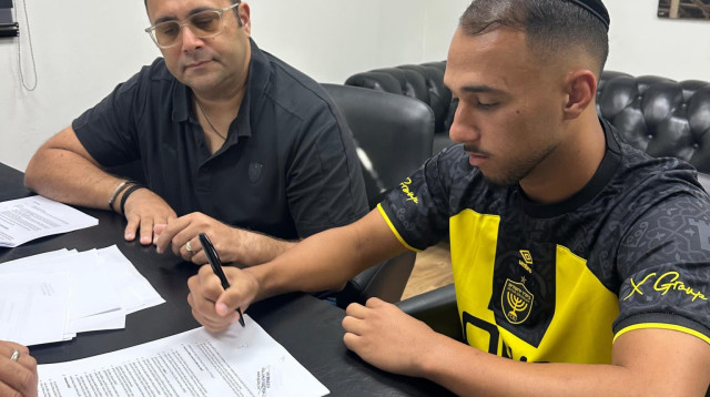 רביד אברג'יל (צילום: בית"ר ירושלים)